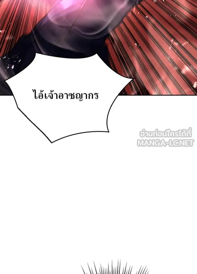 เป้าหมายครั้งที่ 2 ตอนที่ 69 รูปที่ 89