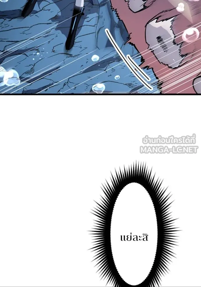 โคตรอาวุธลับ ตอนที่ 41 รูปที่ 98