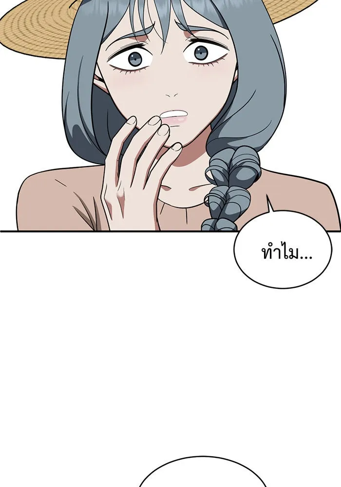 ช่วยเปลี่ยนฉันที ตอนที่ 125. ฮันซองจิน 3 รูปที่ 2