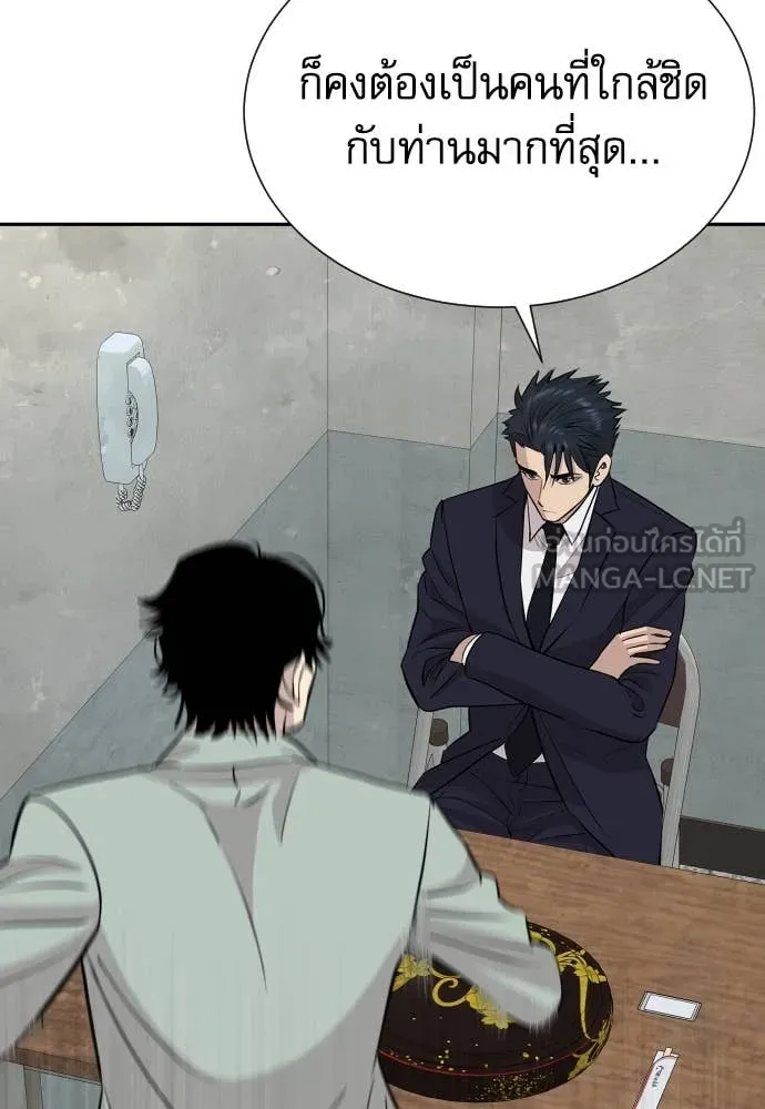 หลานอัจฉริยะ ตอนที่ 50 รูปที่ 85