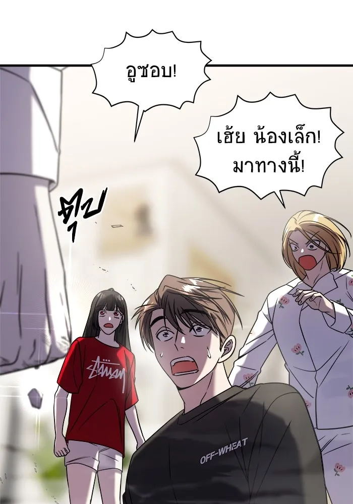 วายร้ายก็อยากมีรัก ตอนที่ 72 รูปที่ 14