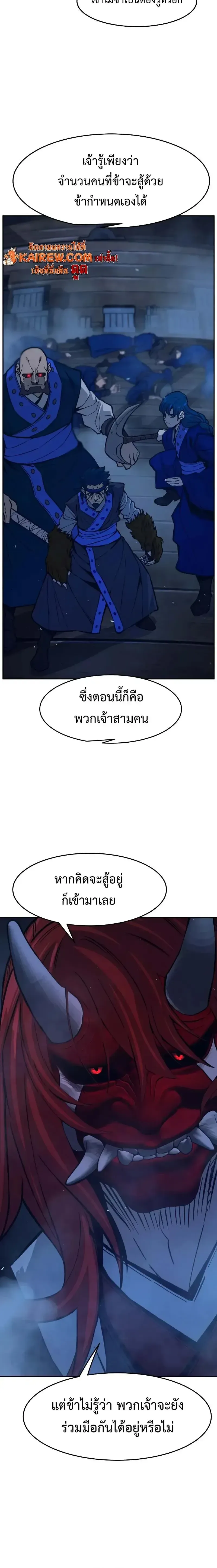 Absolute Sword Sense เซ_ยนส_มผ_สดาบ ตอนที่ ตอนที่ 180 รูปที่ 18
