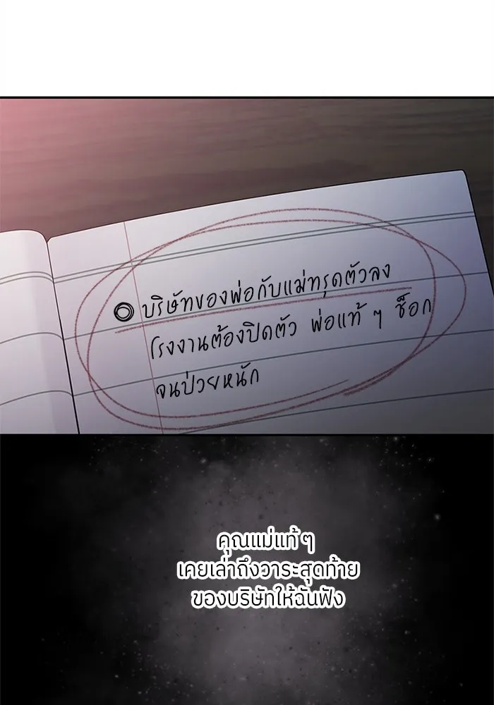 สลับรัก สลับชะตา ตอนที่ 4 รูปที่ 118