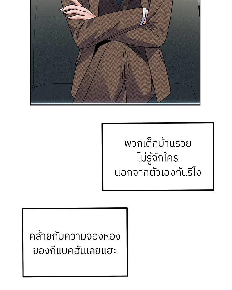แด่ความเกลียดชัง ตอนที่ 40 รูปที่ 106