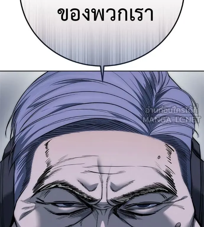 มัจจุราชชุดแดง ตอนที่ 40 รูปที่ 80