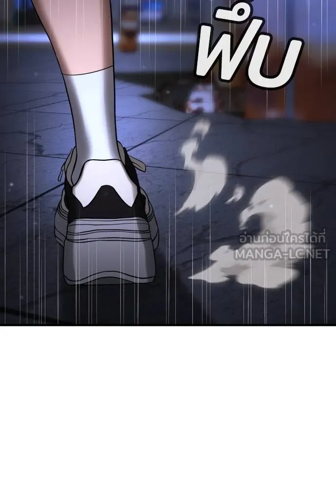คูเซรา ตอนที่ 17 รูปที่ 85