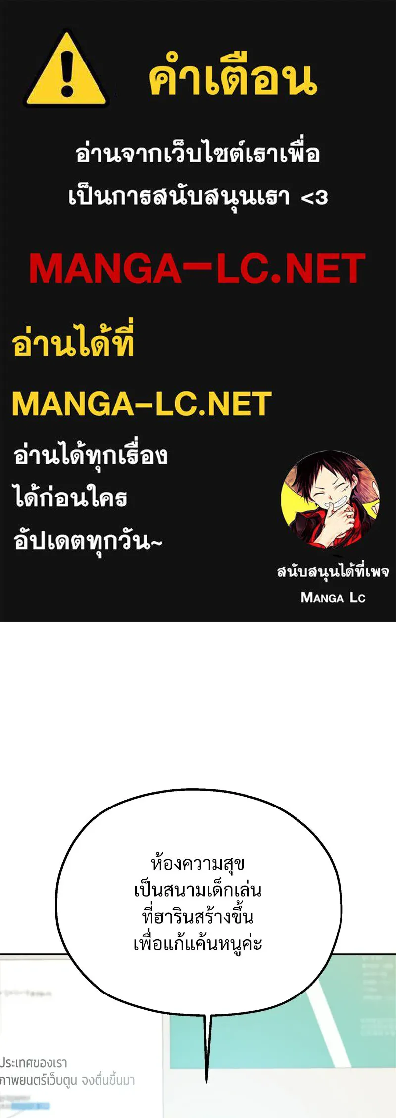 Pyramid Game เกมพีระมิด ตอนที่ 92 รูปที่ 1