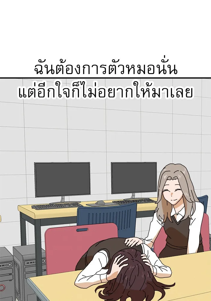 Double Click ตอนที่ 6 รูปที่ 97