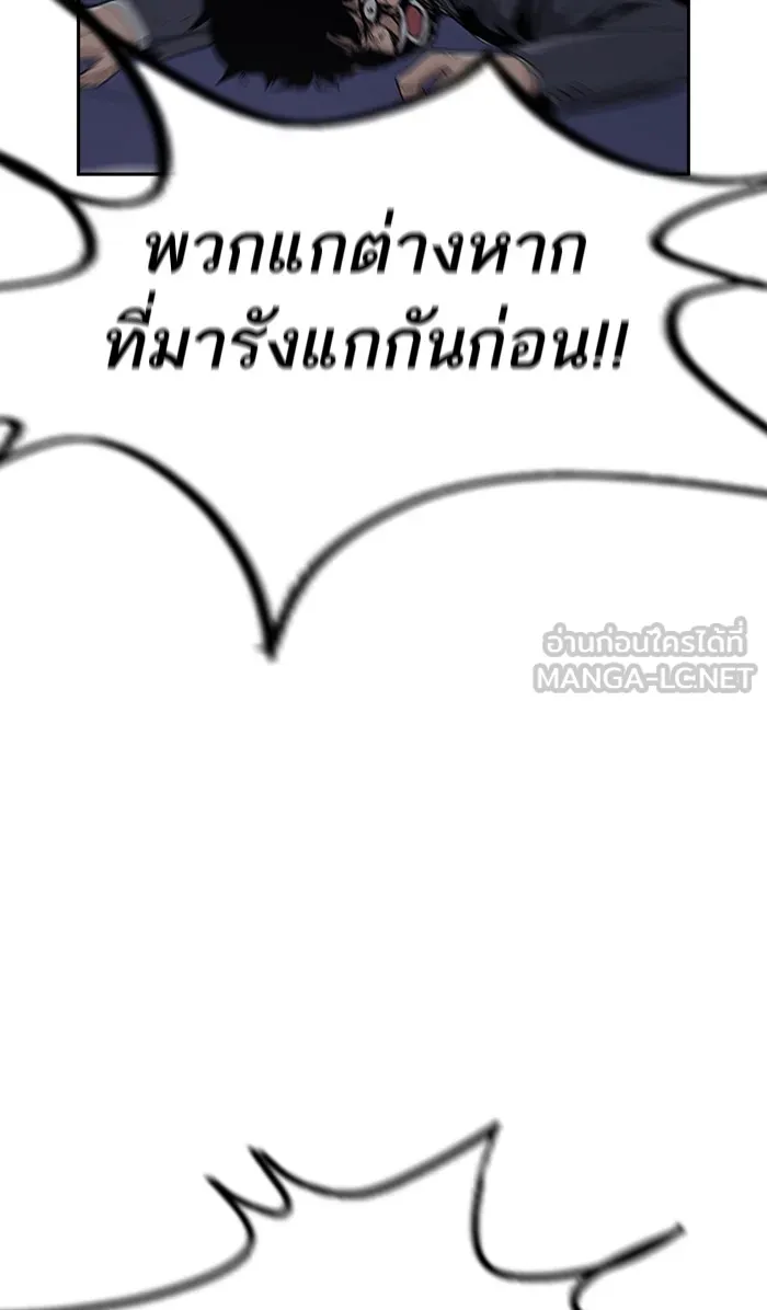 เหยื่ออย่างผมต้องรอด ตอนที่ 2 รูปที่ 150
