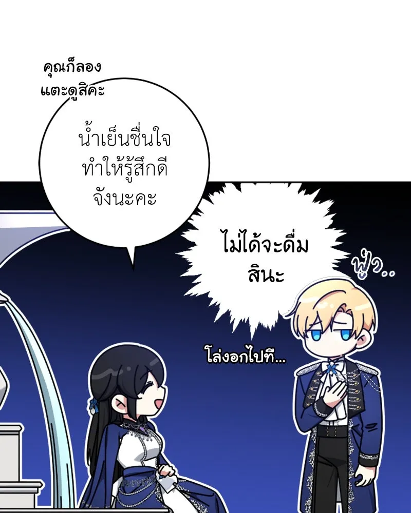 ภารกิจไล่ตามลุค บีเชล ตอนที่ 52 รูปที่ 25