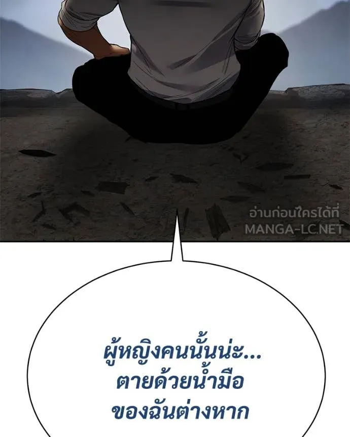 Baek XX ตอนที่ 133 รูปที่ 218