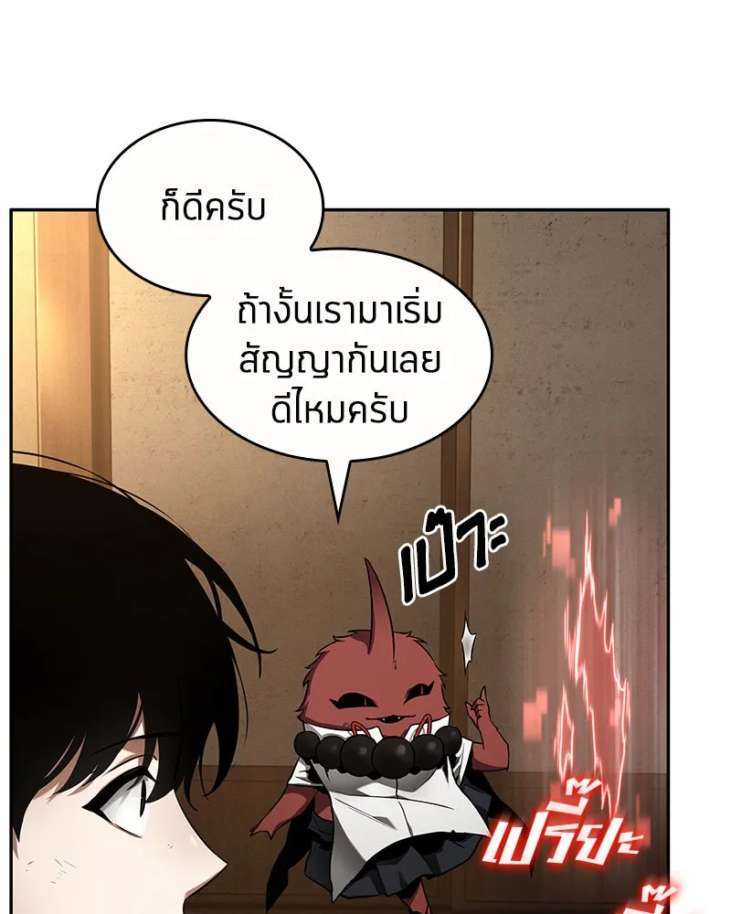 Omniscient Reader อ่านชะตาวันสิ้นโลก ตอนที่ 18 การต่อสู้ของนักอ่าน (4) รูปที่ 25