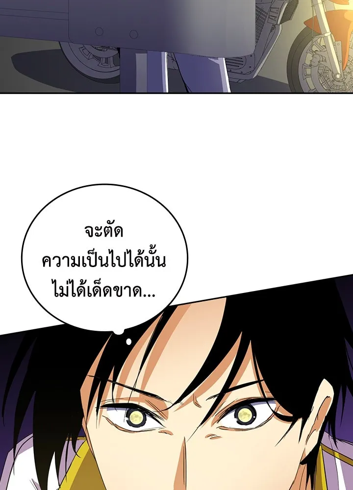 นักเลงกระจอกย้อนเวลามาทวงแค้น ตอนที่ 44 รูปที่ 112