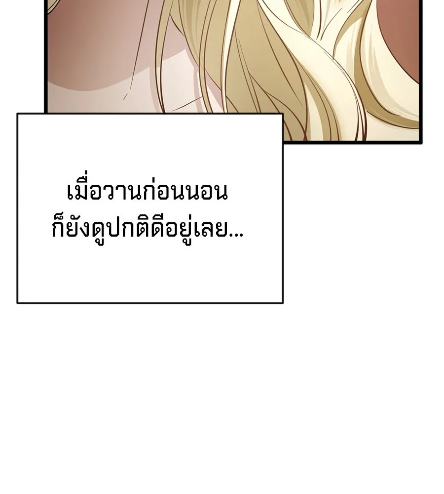 เบื้องหลังรอยยิ้มของเจ้าหญิง ตอนที่ 4 รูปที่ 16