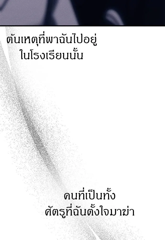 Undercover Chaebol ตอนที่ 93 รูปที่ 275