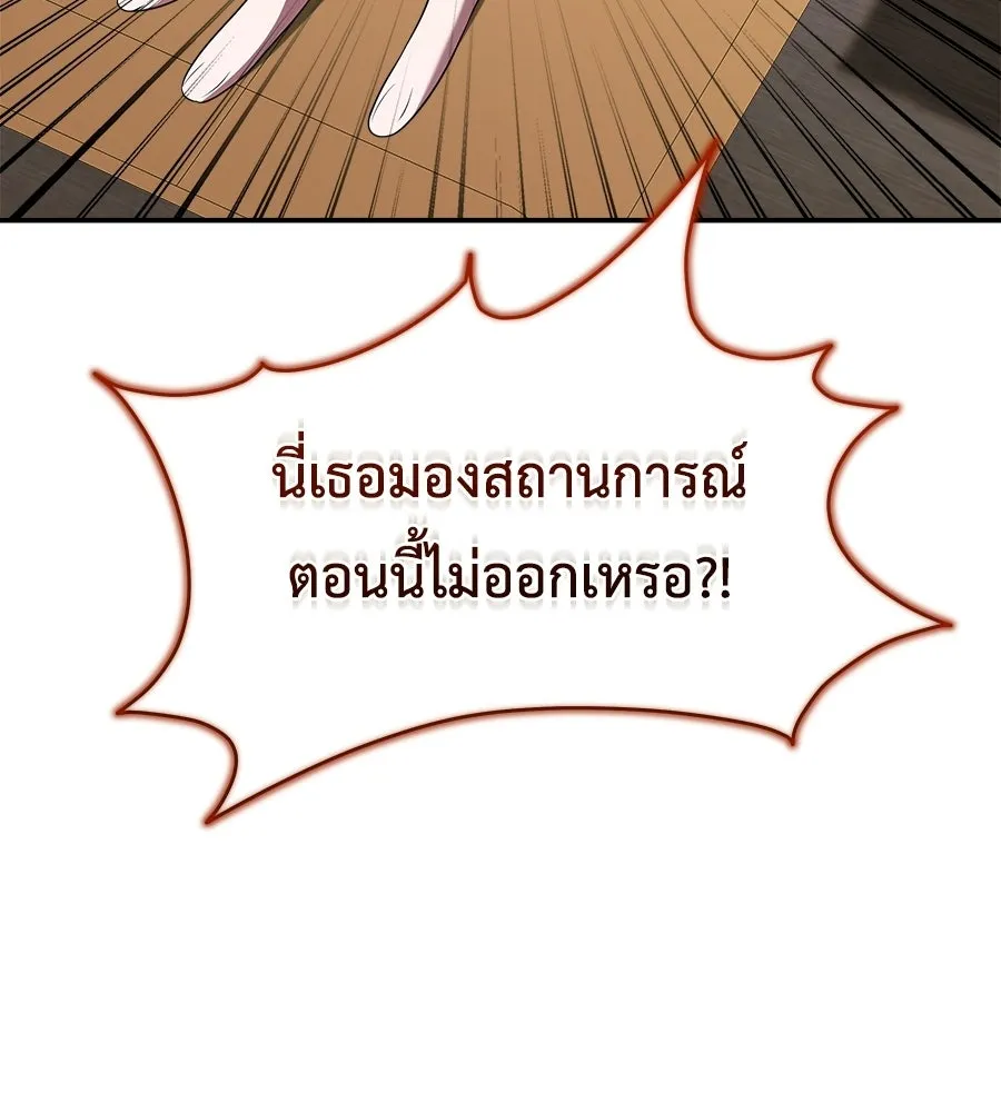 สัญญารักฉบับสุดท้าย ตอนที่ 26 รูปที่ 73