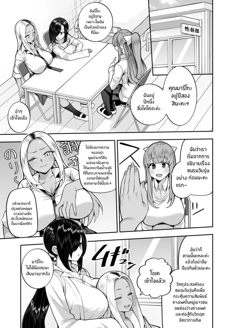 Doujin-Lc- อ่าน โดจิน มังฮวา เกาหลี ญี่ปุ่น จีน แปลไทย ยินดีต้อนรับสู่ชมรมวัยรุ่น[Marshmallow Balloon (Kayumidome)] Seishun-bu e Youkoso Welcome to the Youth Club ตอนที่ 1 2 3 4 5 6 7 8 9 10 11 12 13 14 ฟรี ไม่มีโฆษณา อ่าน โดจิน Manhwa เกาหลี ญี่ปุ่น จีน เรามีครบ คัดมาให้เน้นๆ โดจิน 18+ รับประกันความฟินโดย  Doujin Lc