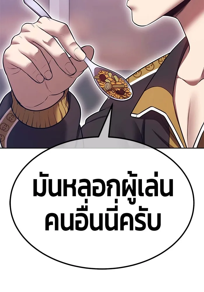 +99 ท่อนไม้พร้อมบวก ตอนที่ 66 คนลวง (4) รูปที่ 190