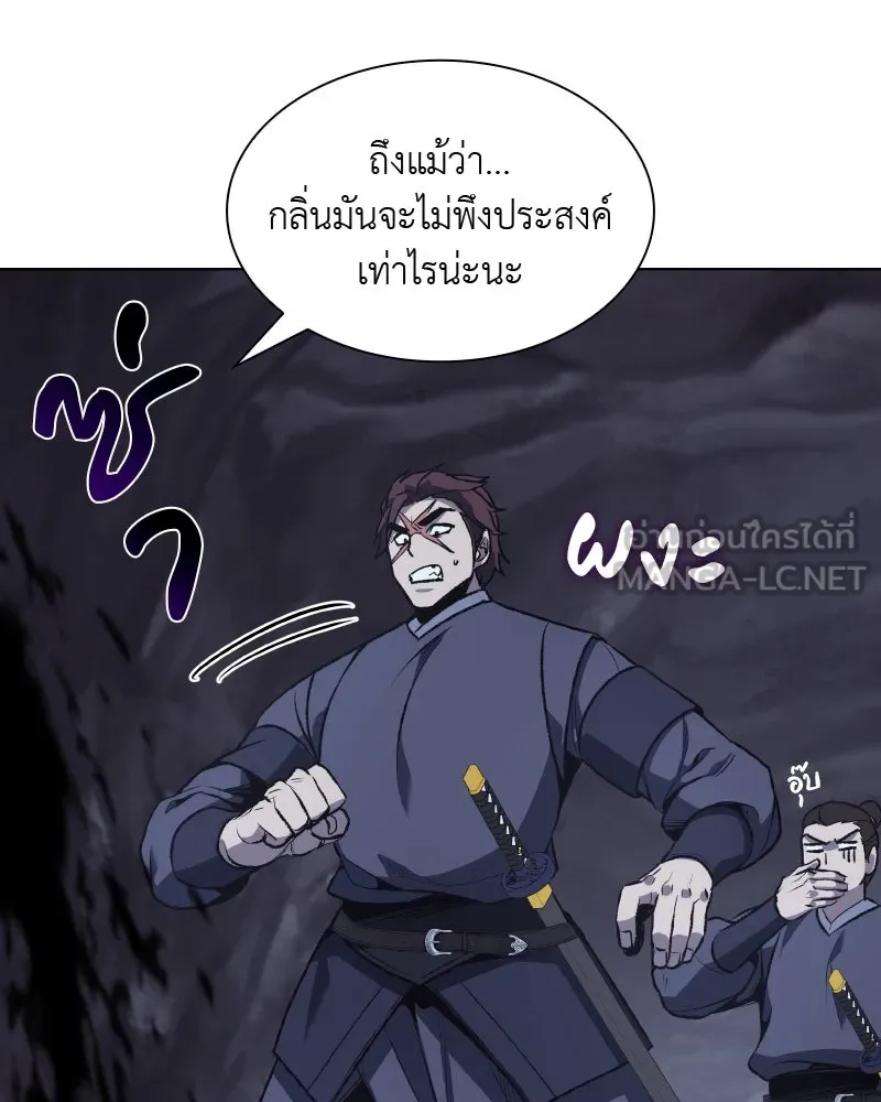 เกิดอีกทีเป็นว่าที่ประมุขลัทธิมาร ตอนที่ 48 รูปที่ 153