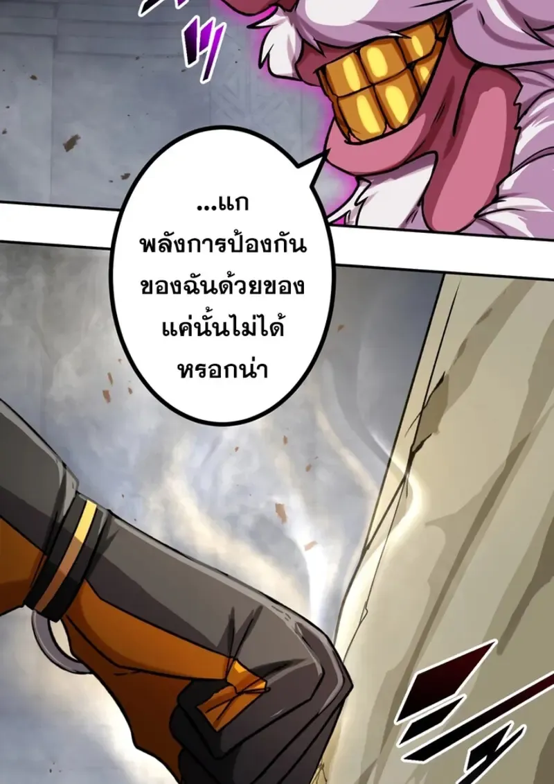 The Strongest Assassin Gets Transferred To Another World With His Whole Class ตอนที่ ตอนที่ 49 รูปที่ 93