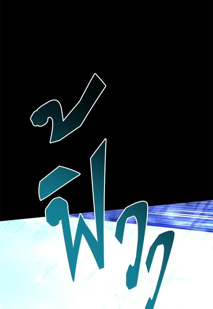 ชำแหละอะคาเดมีด้วยมีดแล่ปลา ตอนที่ 20 สอบกลางภาค (5) รูปที่ 82