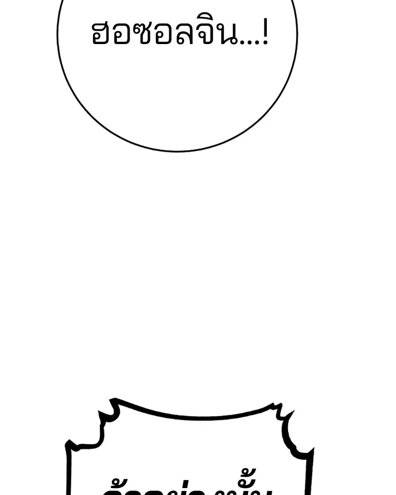 Player ตอนที่ 76 รูปที่ 52