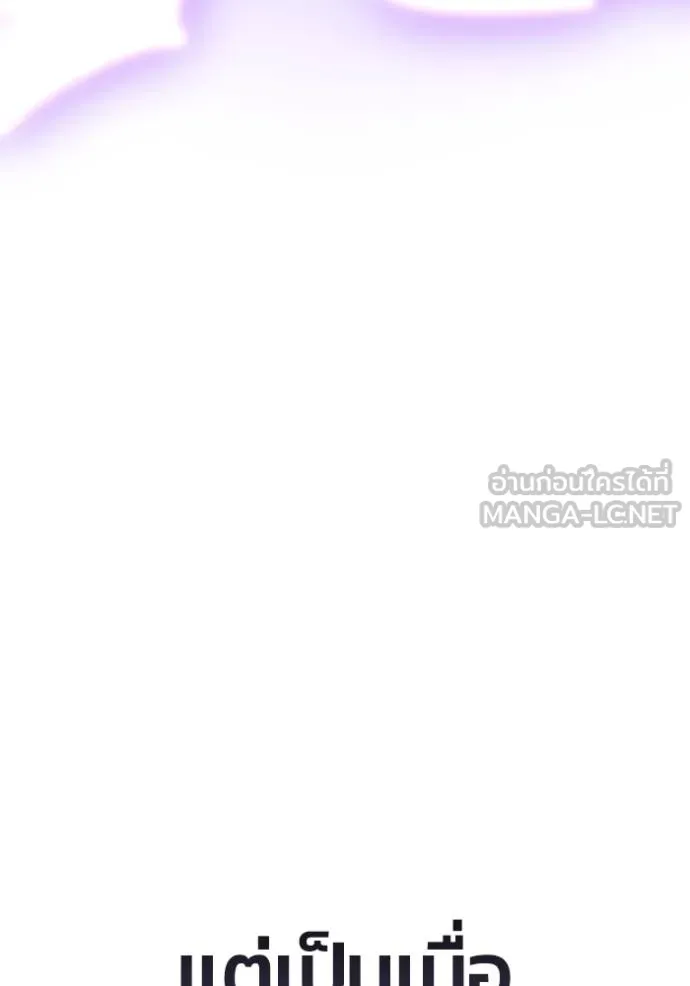 เกมของยอดมนุษย์ ตอนที่ 151 รูปที่ 140