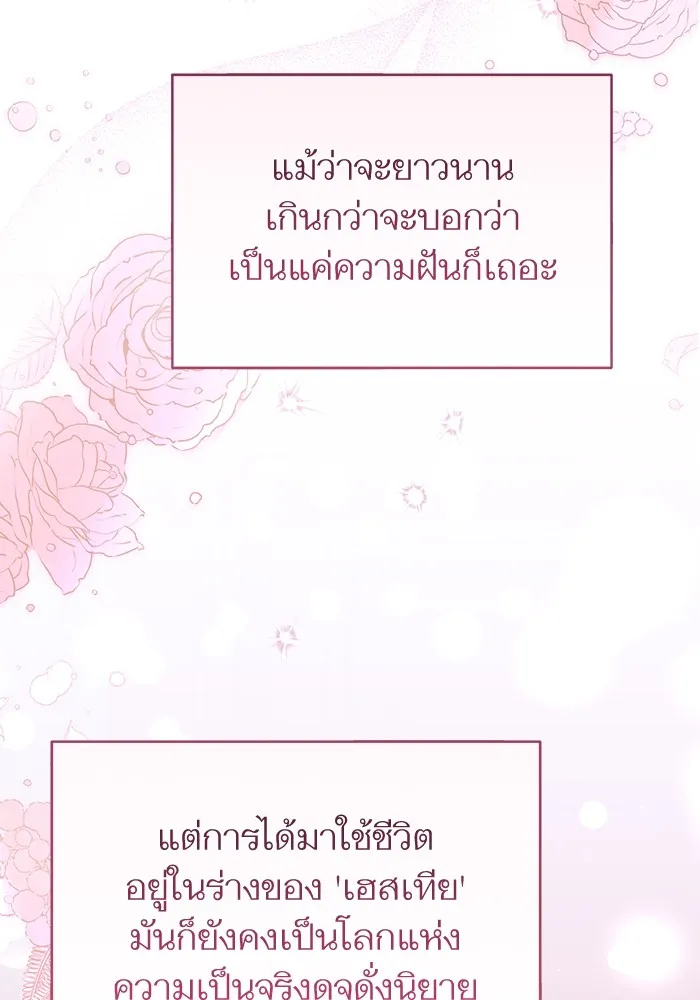 แด่ตัวละครโปรดที่ถูกทิ้ง ตอนที่ 41 รูปที่ 5