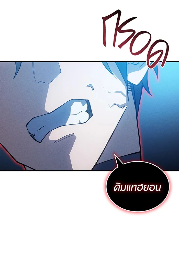 เกิดใหม่พร้อมพลังแห่งราชัน ตอนที่ 79 รูปที่ 92