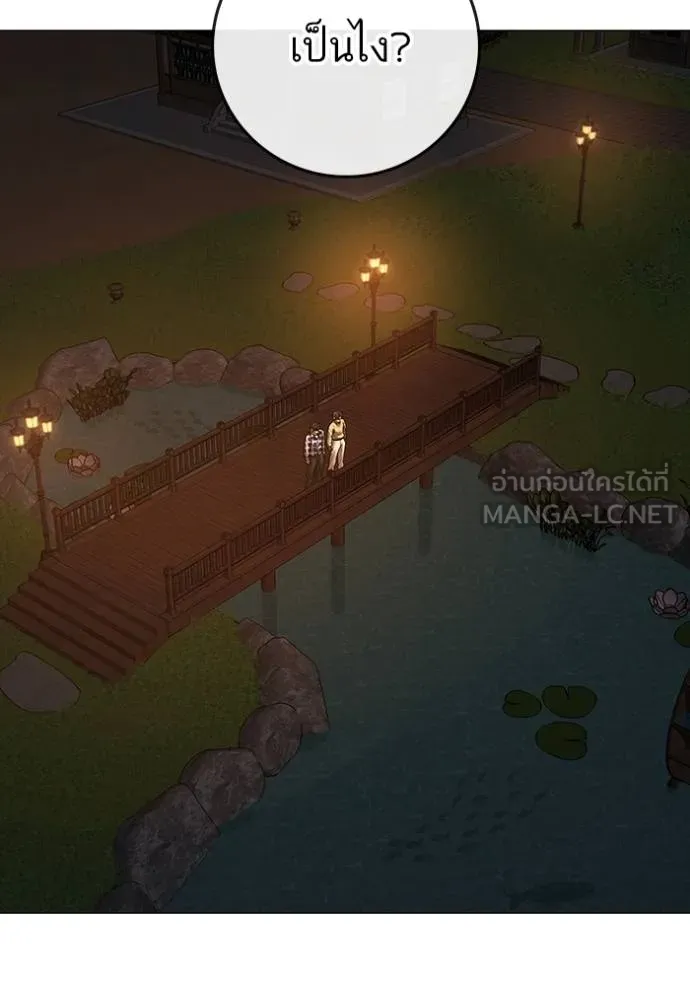 reality ตอนที่ 159 รูปที่ 2