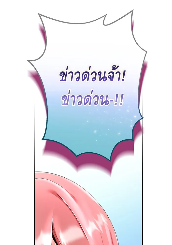 นางร้ายที่ไหนจะมีคุณธรรม ตอนที่ 93 รูปที่ 112