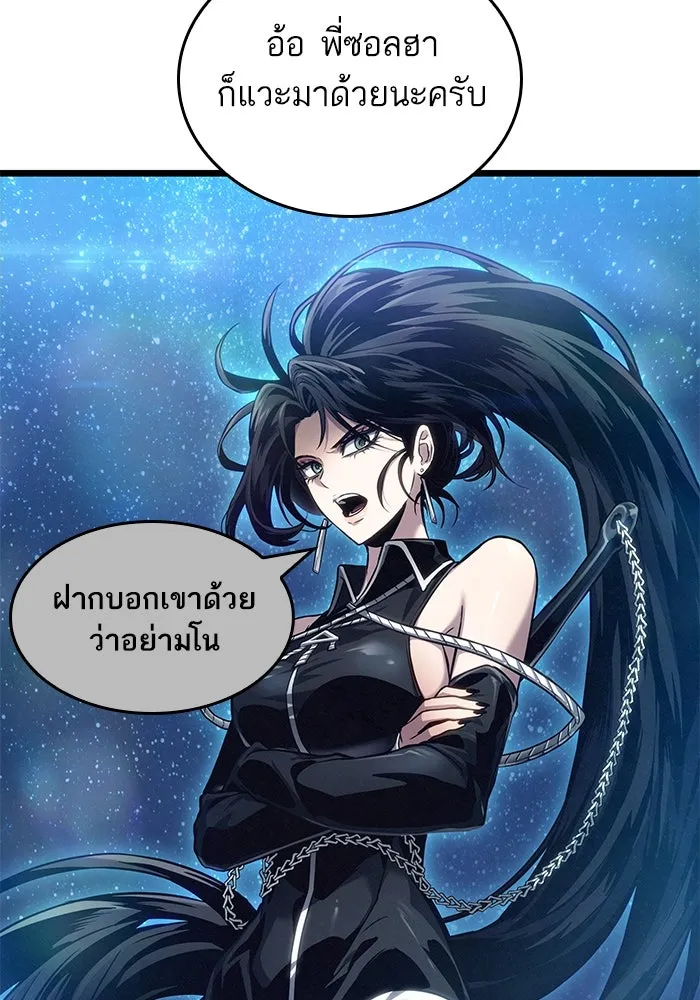 หลังวันสิ้นโลก ตอนที่ 169 รูปที่ 79