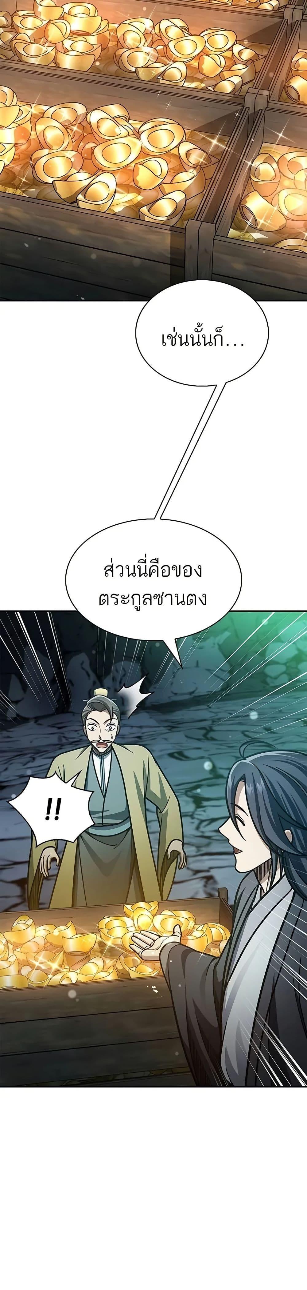 Manga-lc-com อ่านมังงะ อ่านการ์ตูน ออนไลน์ ฟรี Heavenly Grand Archive’s Young Master ตอนที่ 1 2 3 4 5 6 7 8 9 10 11 12 13 14 ฟรี ไม่มีโฆษณา Manga-lc - อ่าน มังงะ อ่าน การ์ตูน ออนไลน์ อ่านมังงะ ฟรี