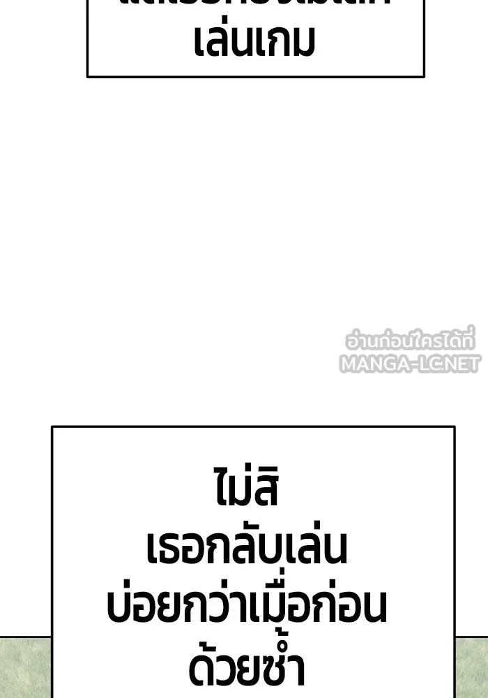 +99 ท่อนไม้พร้อมบวก ตอนที่ 20 รูปที่ 438