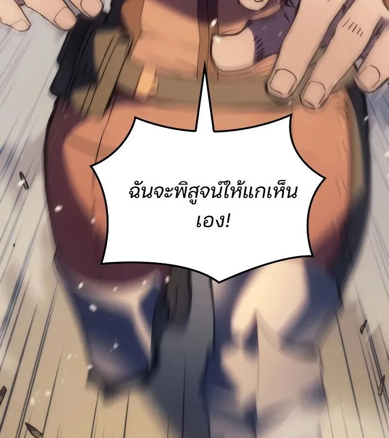 The Indomitable Martial King ตอนที่ ตอนที่ 63 รูปที่ 42