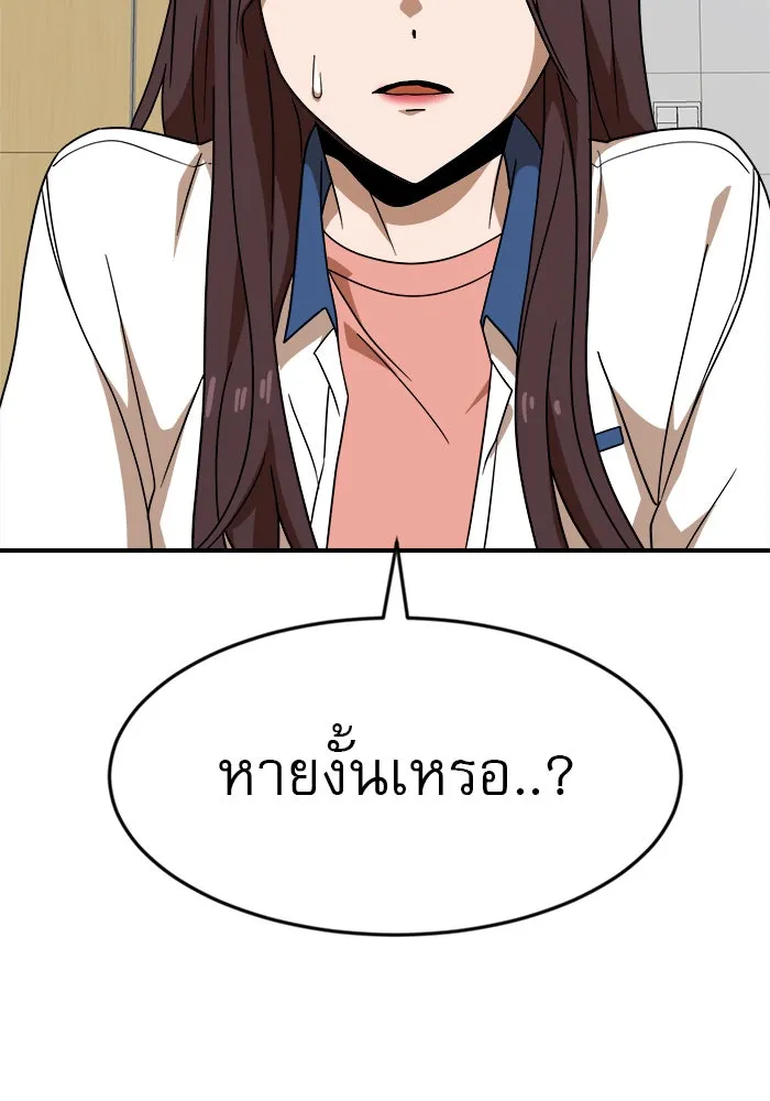 Double Click ตอนที่ 49 รูปที่ 2