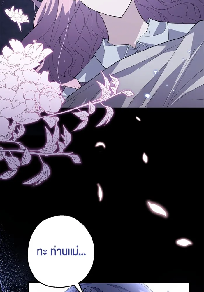 ป๊ะป๋าขา หนูลาแล้ว ตอนที่ 2 รูปที่ 100