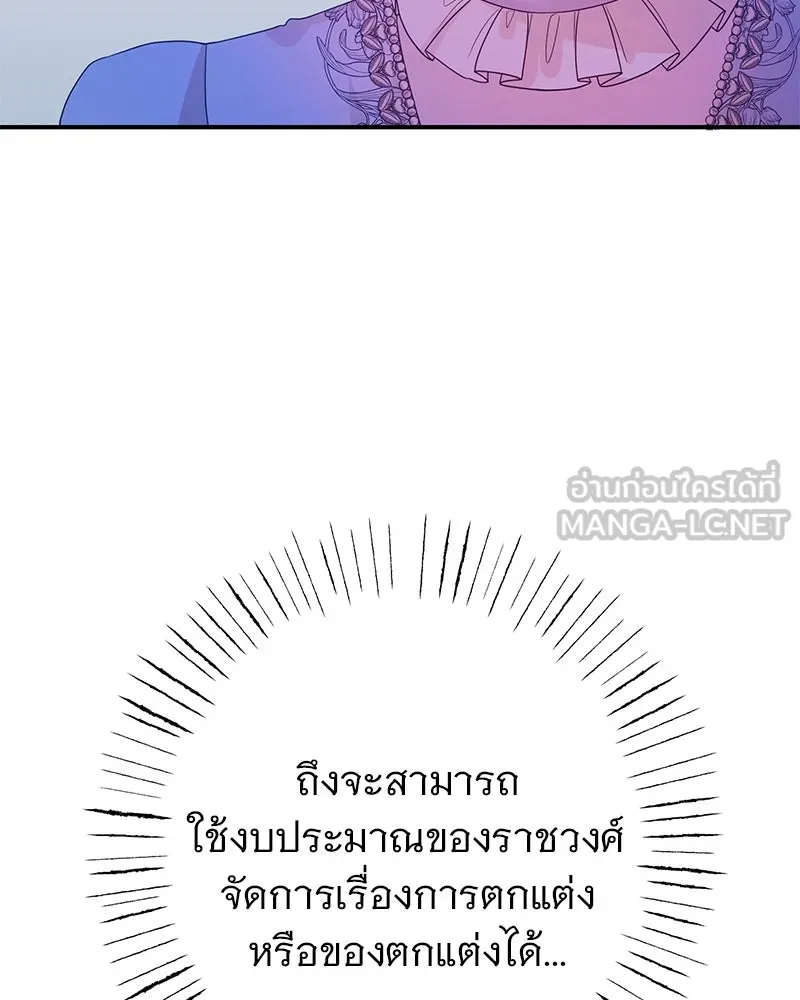 อนาคตพบรัก ตอนที่ 30 รูปที่ 93