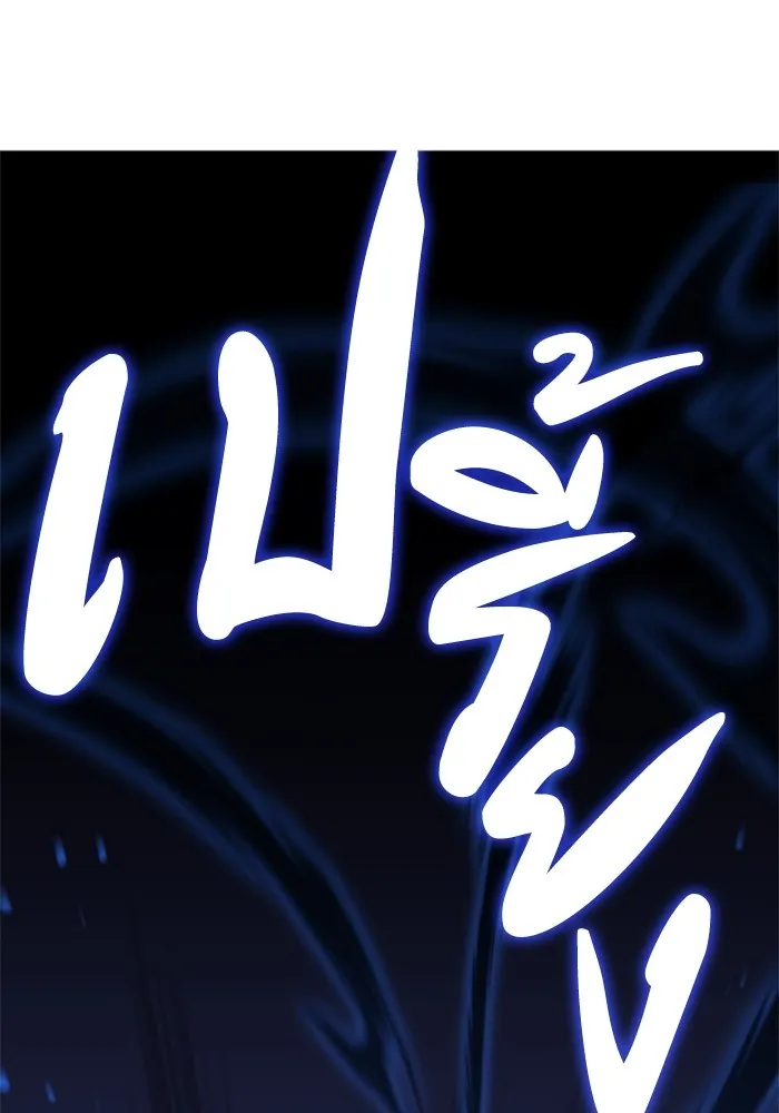 อดีตบอสหอคอย ตอนที่ 18 รูปที่ 172