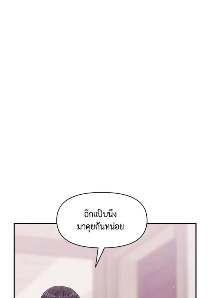 Couple breaker ตอนที่ 72 รูปที่ 83