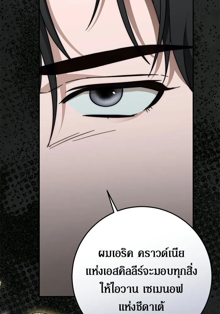 เบื้องหลังรอยยิ้มของเจ้าหญิง ตอนที่ 106 รูปที่ 53