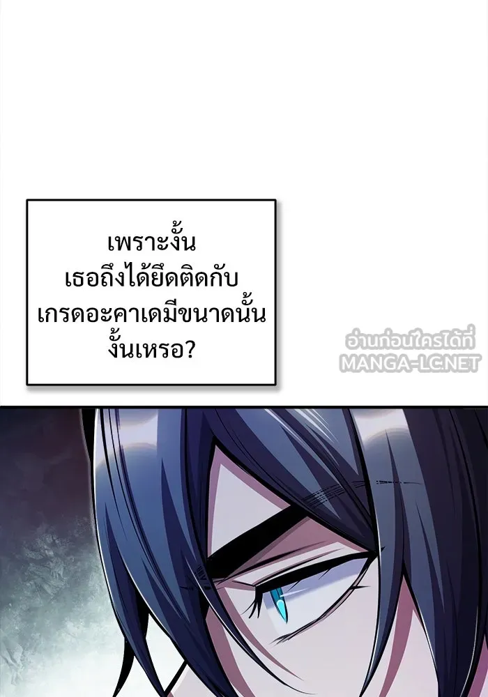 ศาสตราจารย์จำเป็นแห่งอะคาเดมี ตอนที่ 66 รูปที่ 9