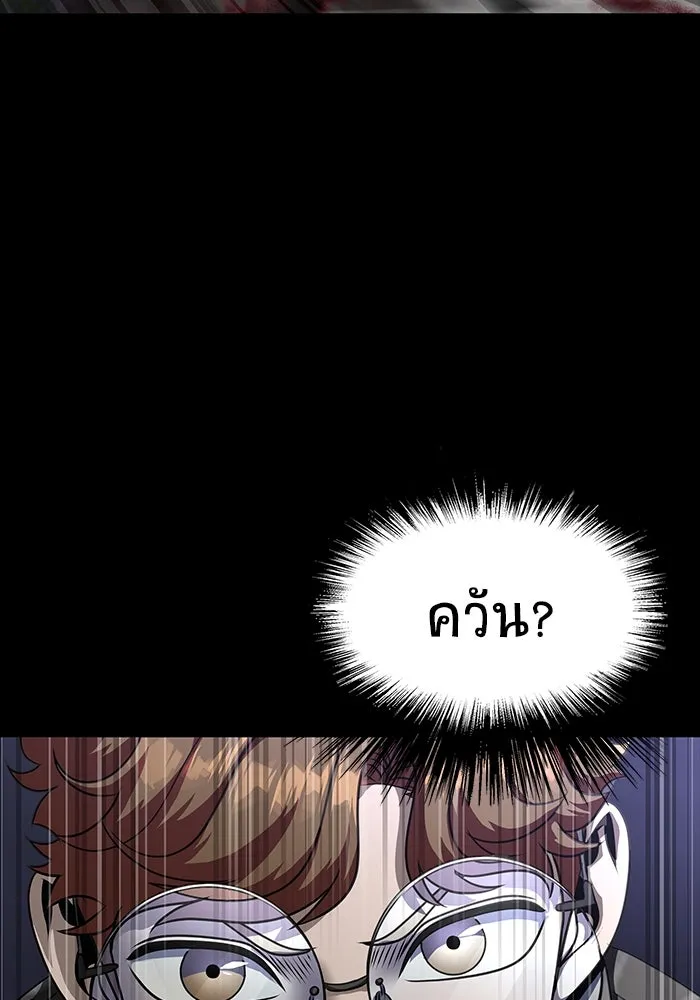 เพลเยอร์นักกินเหล็ก ตอนที่ 44 รูปที่ 28