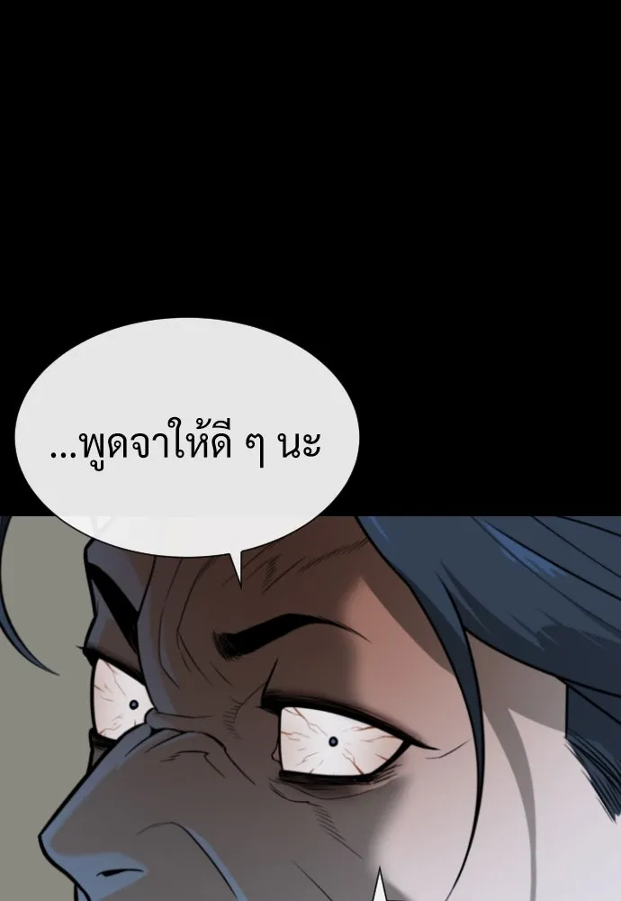 นักฆ่าย้อนวัย ตอนที่ 83 รูปที่ 121