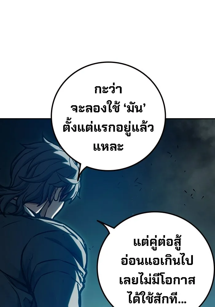 เยาวชนคนคุก ตอนที่ 8 รูปที่ 196