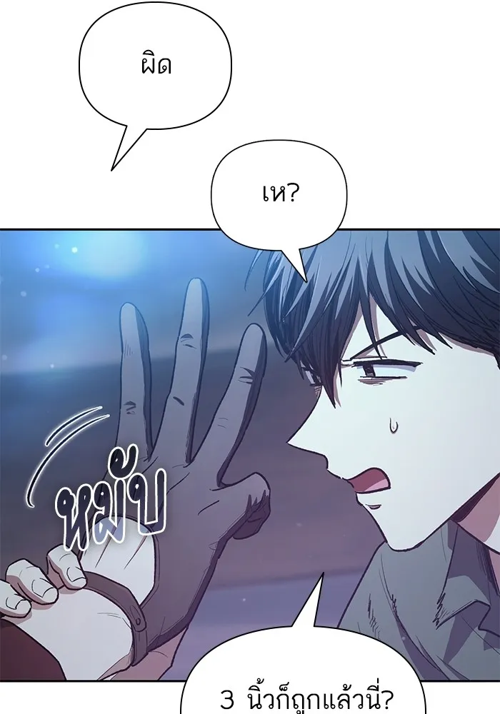 My S-Class Hunters ตอนที่ 135 เศษเสี้ยวที่แทรกซึม (2) รูปที่ 67