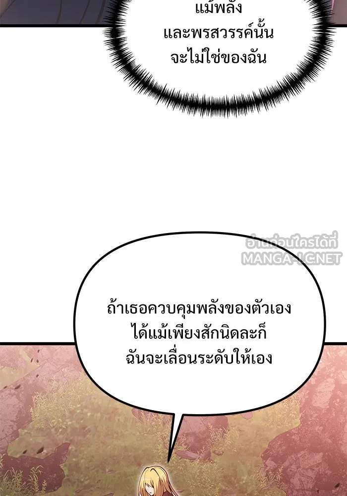 อัศวินดำล่าท้าเวลา ตอนที่ 86 รูปที่ 69