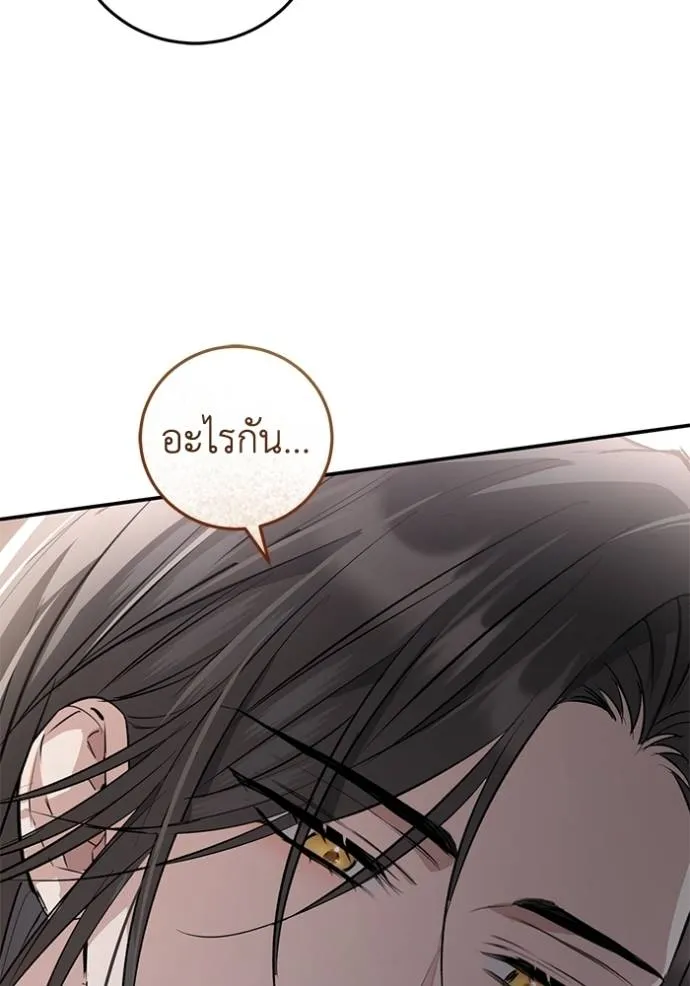 ยามหมาป่าทมิฬเรียกหา ตอนที่ 9 รูปที่ 34