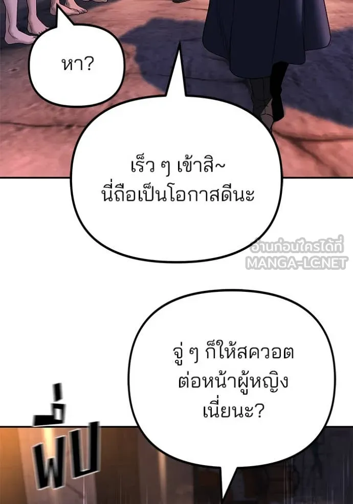 เลวฟาดเลว ตอนที่ 164 รูปที่ 13