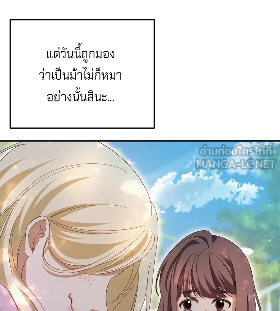 เบื้องหลังรอยยิ้มของเจ้าหญิง ตอนที่ 21 รูปที่ 204